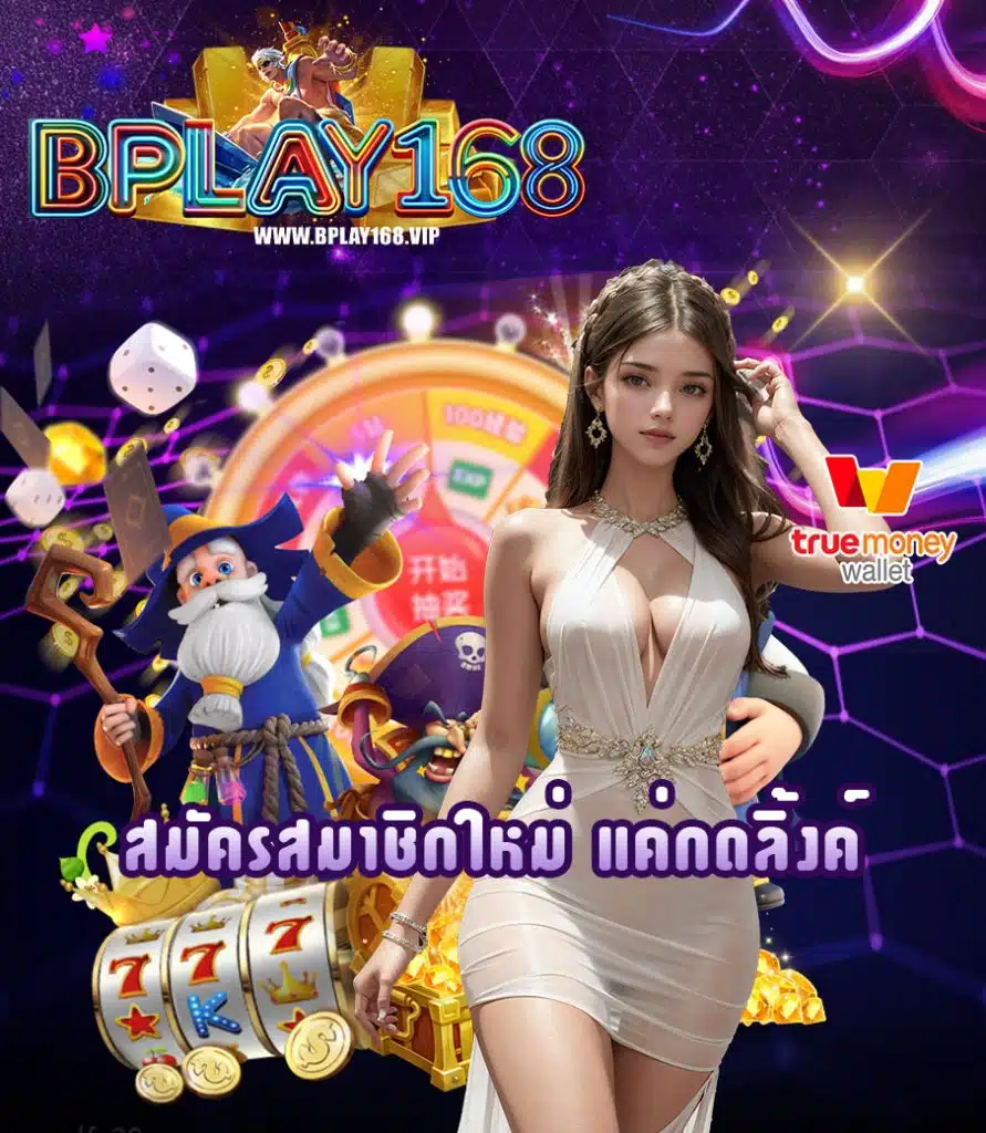 bplay168
